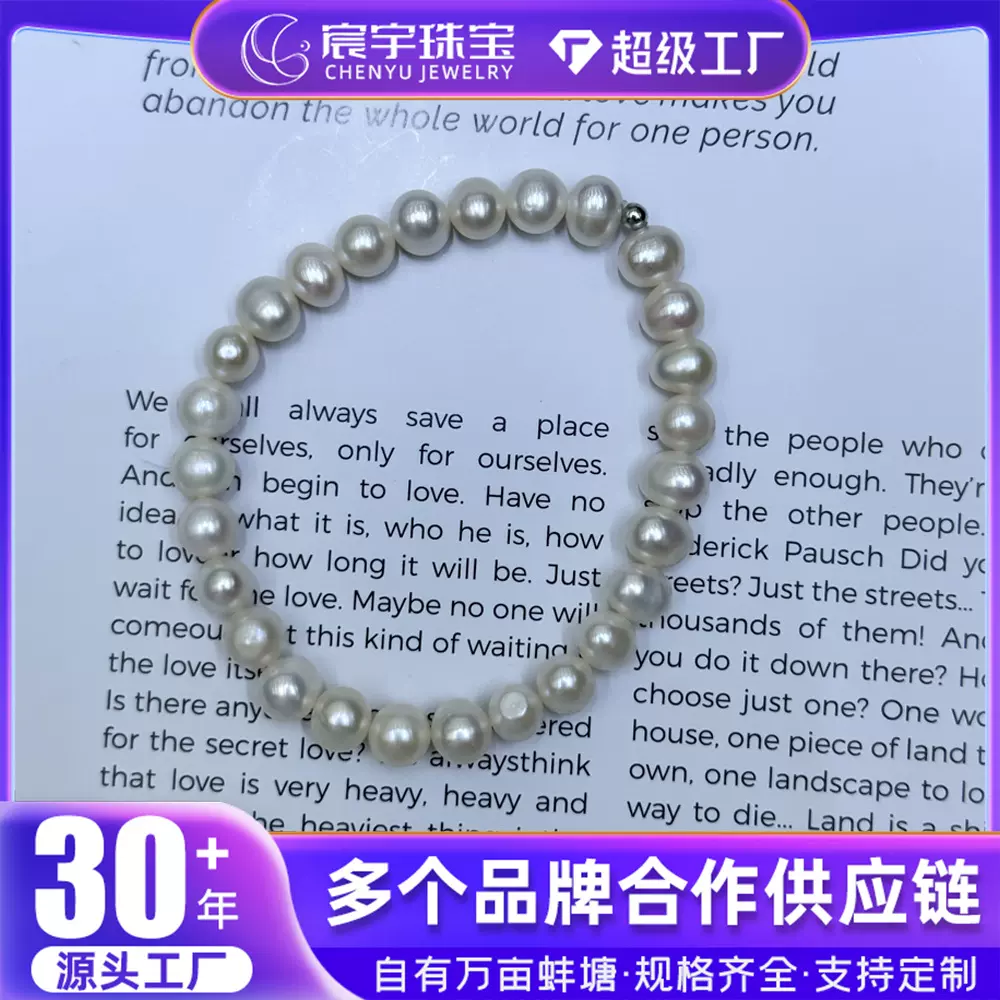 天然淡水珍珠手链5-6mm微瑕小众轻奢弹力绳白色手饰叠戴手串礼物