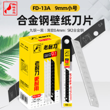 ��ľ�B��ƬС̖9mm�ڼ���Ƭ������Ƭ�ü���Ƭ��܇�NĤ��Ƭ FD-13A