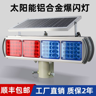 太阳能铝合金爆闪灯双面四组LED施工灯红蓝交通警示灯公路频闪灯-阿里巴巴