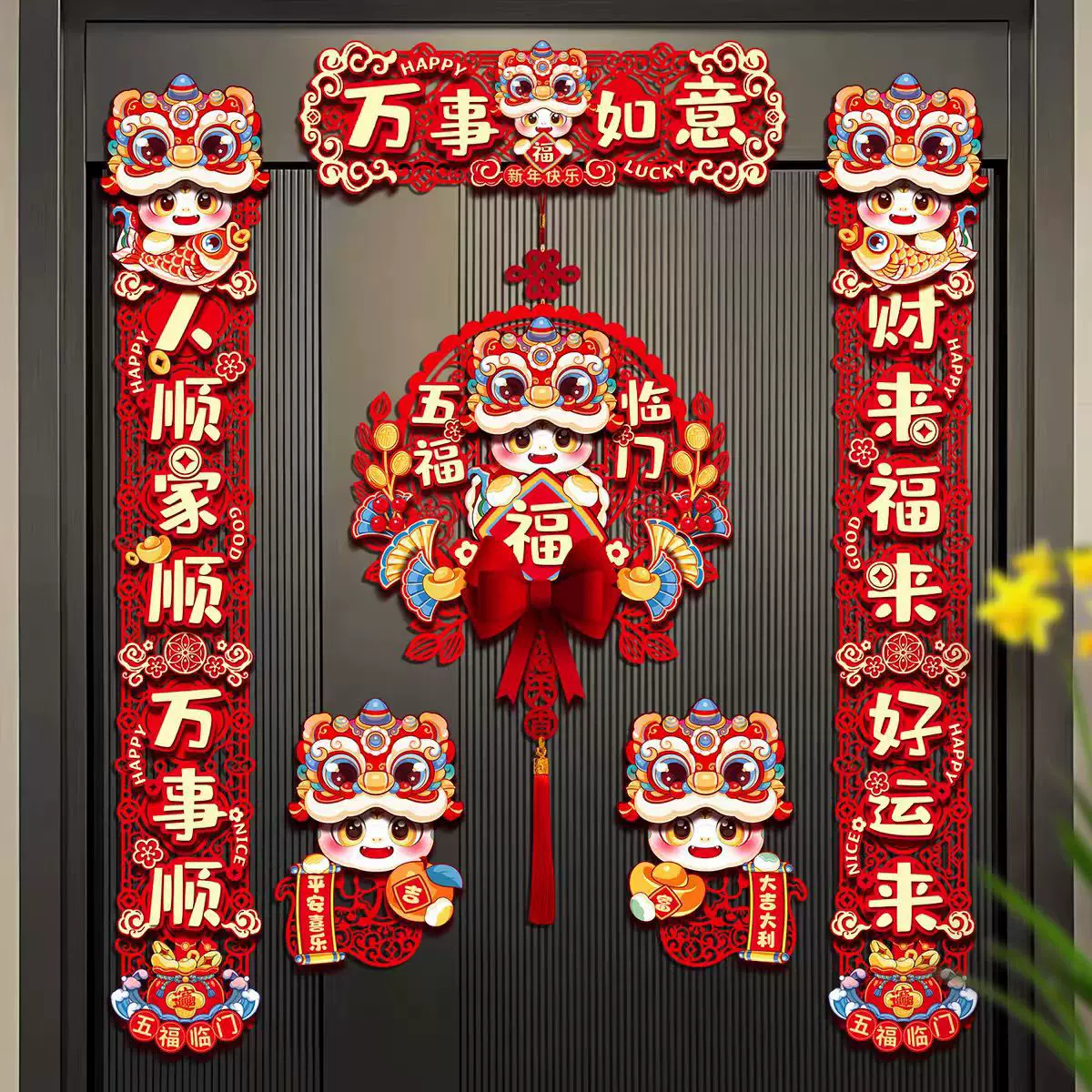 磁吸毛毡对联2025新款蛇年新年春联家用春节过年福字门贴元旦布置