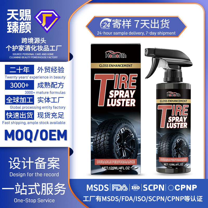 Oem Small Batch Customization Homonth Tire Brightening Spray Dust-Proof Protection Long-Lasting Rejuvenating and Refreshing Cleaner