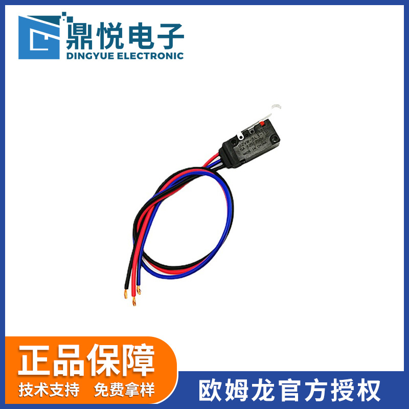 欧姆龙密封型防水开关D2VW-5L3-1M适合大型家电 汽车用微动开关