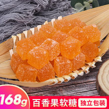 百香果软糖海南特产喜糖过年零食椰子榴莲糖果可代加工新货包邮