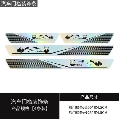 Qapı və bamper qoruyucu zolaqlar, Rear Trunk Anti-Collision Strip - laser-yellow-rabbit-style-front-and-rear-doors-4-piece-set-standard
