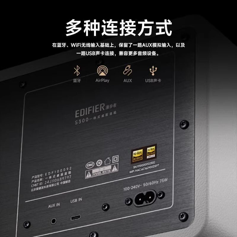 漫歩者s 300無線bluetoothスピーカー大音量HI-FI級高音質サブウーファ音響家庭用wifi|undefined