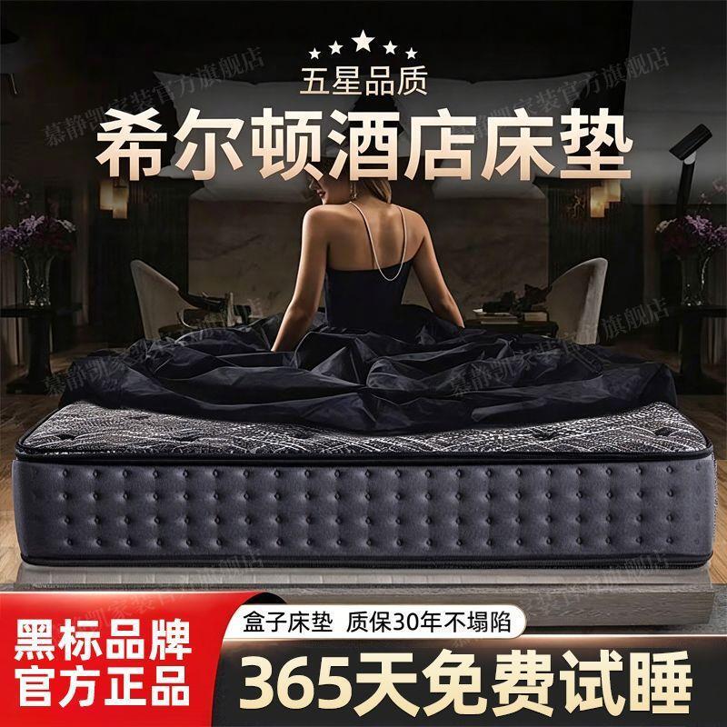 Hilton Hotel Five-Star Mattress Roll-Packed Compressed Independent Spring Home Memory Foam Latex Home Mattress Hilton Hotel Five-Star Mattress Roll-Packed Compressed Independent Spring Home Memory Foam Latex Home Mattress