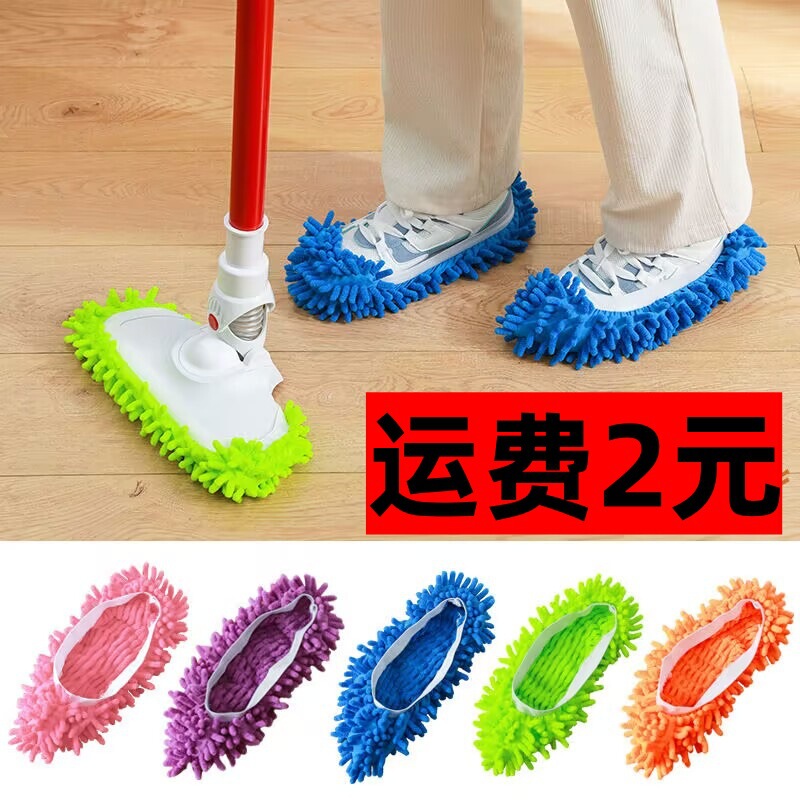 Floor Mopping Slippers, Lazy Shoe Covers, Household Chenille Rags, Mopping Housework Mop Heads, Removable and Washable Silent Slippers Covers