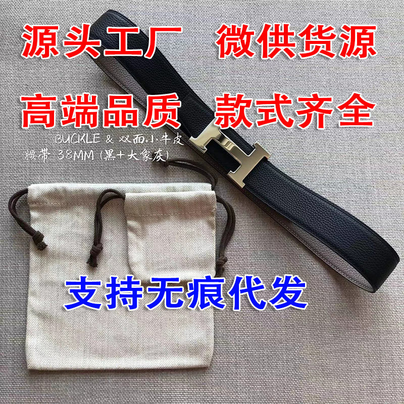 Double-sided leather belt