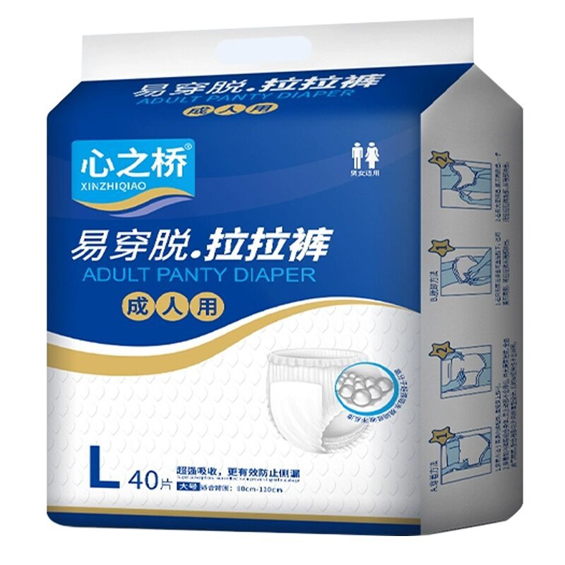 心之桥拉拉裤成人纸尿裤老人用护理垫老年一次性大码内裤尿不湿