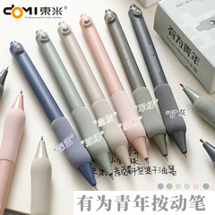 東米863有為青年按動中性筆速干刷題筆ins高顏值滾動小鋼珠減壓筆