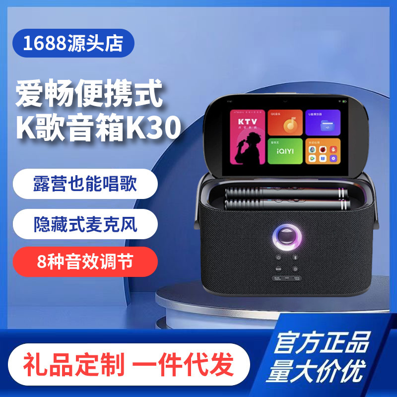 Aison Outdoor Portable K50 Family Ktv Karaoke System K30 Aison Outdoor Portable K50 Family Ktv Karaoke System K30