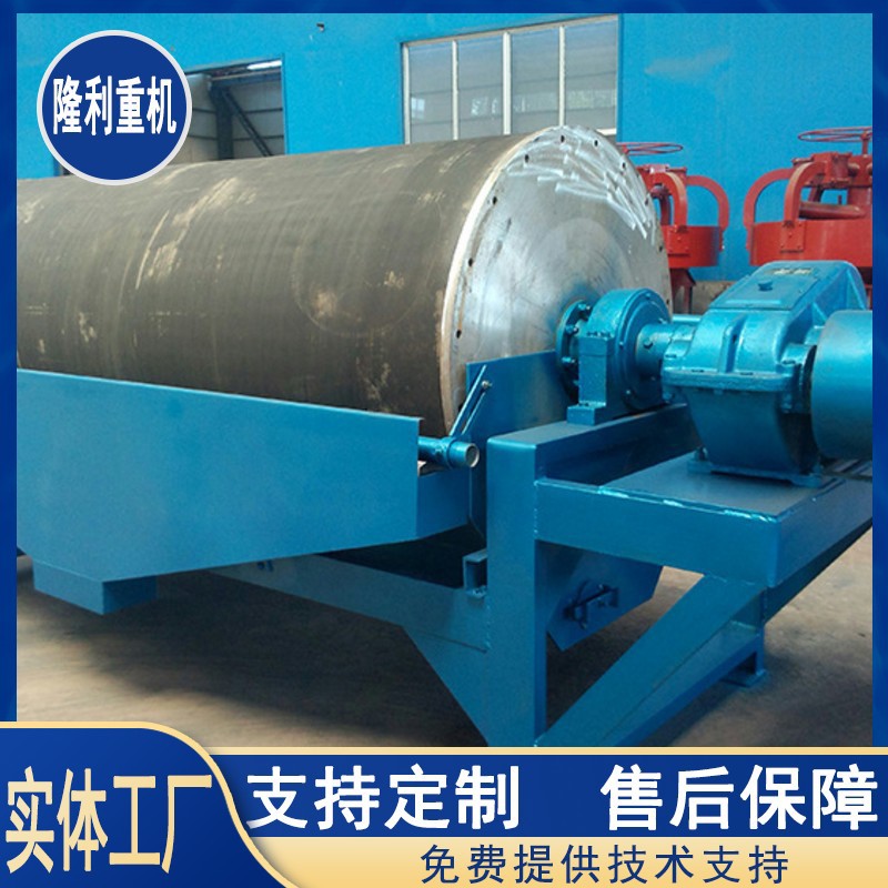 供应 磁选设备赤铁矿磁选机褐铁矿磁选机强磁磁选机锰矿磁选机