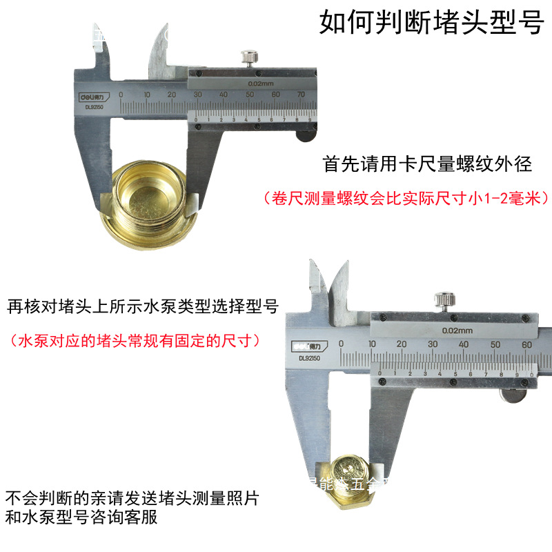 增压泵自吸泵喷射泵家用水泵堵头配件铸铜引水螺母铜堵头其他