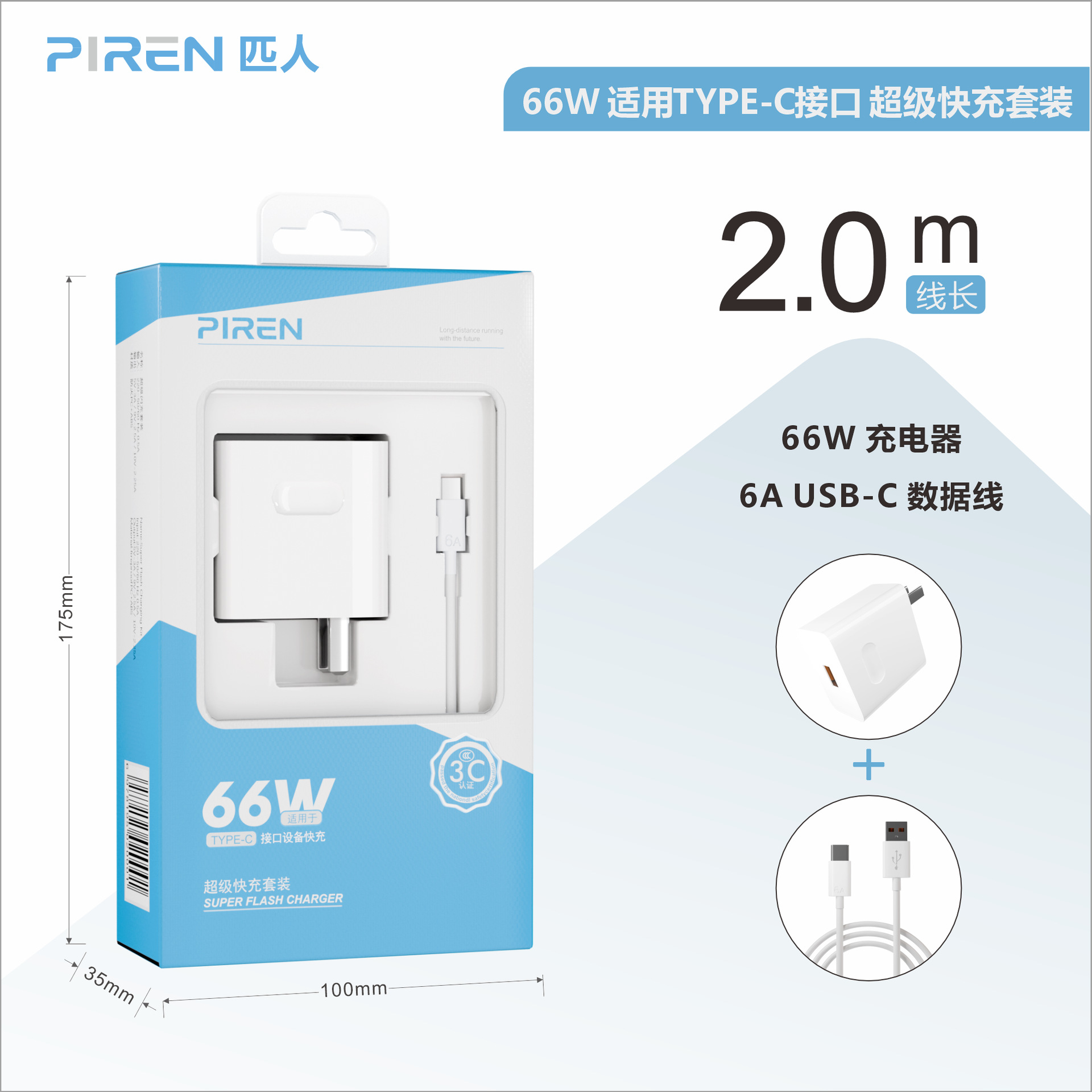 66w set 2m with packaging/type-c port