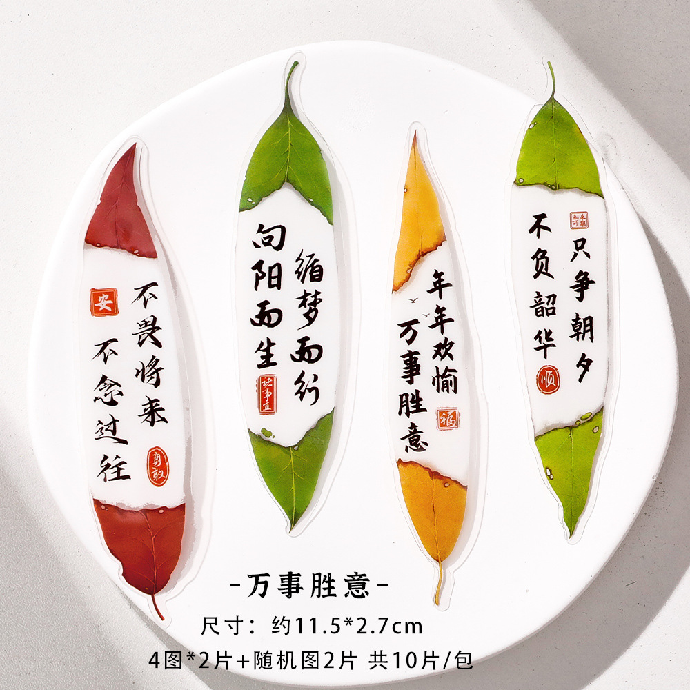 Hojas de viento chino marcadores caligrafía antigua creativa estudiantes con carpeta de texto inspirador para recompensar a los niños pequeños regalos