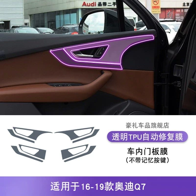Car interior film Console Gear Interior Film - 16-19-audi-q7-without-memory-button-interior-door-panel-film