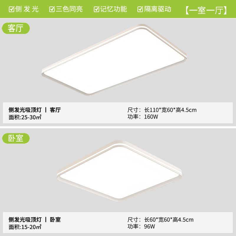 Lámpara de dormitorio moderna simple y sin hendiduras super brillante protector de ojos lateral luminoso sala de estar lámpara principal Zhongshan lámpara de techo