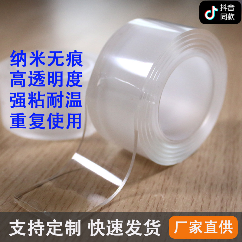 Nano Cinta, transparente, sin costuras, resistente al agua, cinta de doble cara, sin agujeros, burbuja invisible, cinta mágica nano de doble cara