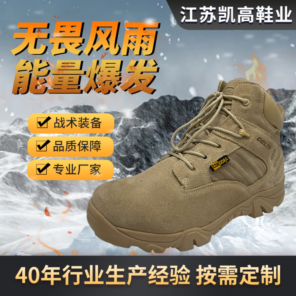 Botas tácticas fanáticos delta de alta calidad botas tácticas de cachemira al aire libre hombre zapatos de montaña botas de combate