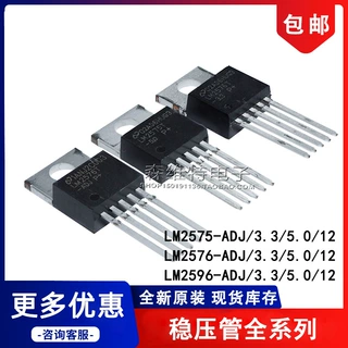 LM2576T 2575T 2596T -3.3 5.0 12V ADJ 稳压器 直插TO-220-5进口