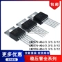 直插2596t2575t稳压器