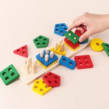 蒙氏几何形状套柱配对积木儿童1-6岁早教益智拼装教育叠叠乐玩霜