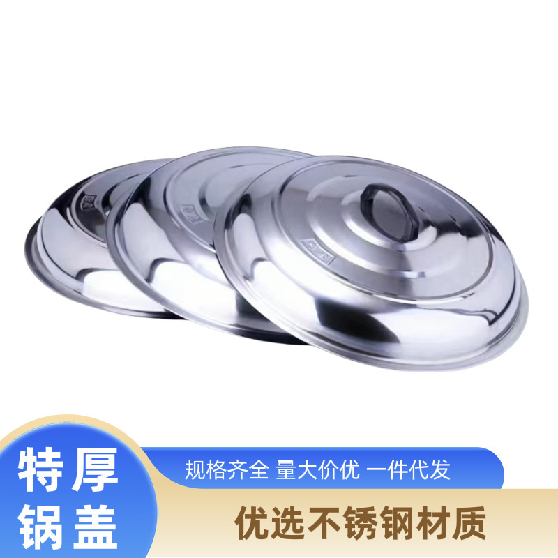 Free Shipping Stainless Steel Pot Lid Large Thickeneded and Anti-Scalding Lid Extra Thick Household Commercial Wok Lid High Lid Wholesale