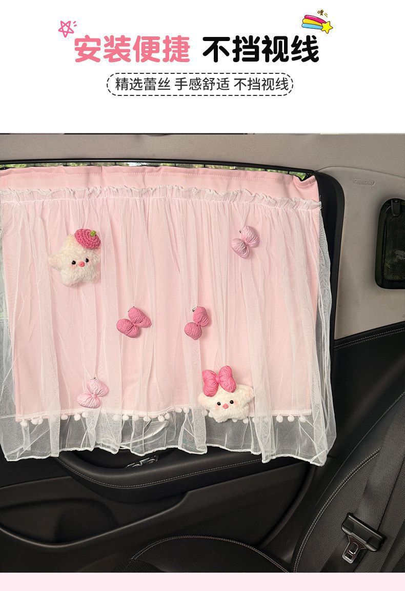 Car window sunshade curtain, in-car sun protection curtain, car-mounted privacy curtain for baby sleeping, front and rear row track-type