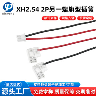 XH2.54���Ӿ�2P�t�������o���B�Ӿ�����Ӿ�UL1007��a�~����