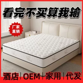 床垫、席梦思;乳胶弹簧床垫;3D床垫
