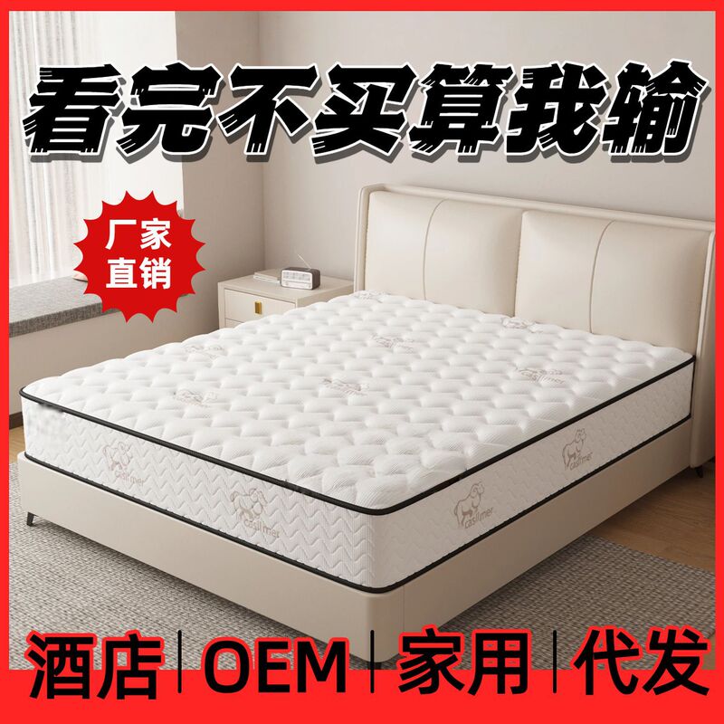 Latex Hotel and Guesthouse Simmons Mattress, 20cm Thick, for Home Use, Rental, Independent Spring Dormitory Mattress, Foshan Factory