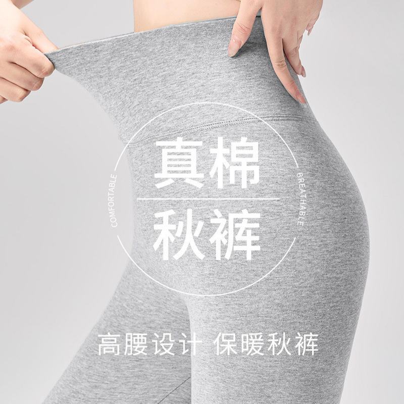 Pure Cotton Autumn Pants 7A2026 New High-Waisted Warm Slim-Fit Knit Pants for Women, Suitable for Both Inner and Outer Wear, Plus-Size Yoga Leggings Pure Cotton Autumn Pants 7A2026 New High-Waisted Warm Slim-Fit Knit Pants for Women, Suitable for Both Inner and Outer Wear, Plus-Size Yoga Leggings
