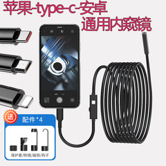 アップルtyep-cアンドロイドhd 500万内視鏡自動車修理工業配管防水プローブ下水カメラ