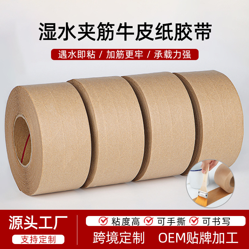 Wet Water Activated Reinforced Kraft Paper Tape, Brown, High Adhesive, Strong, with Wire Reinforcement, Eco-Friendly, Plastic-Free, Reinforced for Sealing Boxes, Writable Wet Water Activated Reinforced Kraft Paper Tape, Brown, High Adhesive, Strong, with Wire Reinforcement, Eco-Friendly, Plastic-Free, Reinforced for Sealing Boxes, Writable
