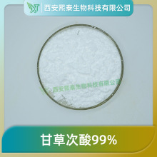 �ʲݴ���99% ��̩���� �ʲ���ȡ�� �ʲ��� 100g/�� ����ă� ���]