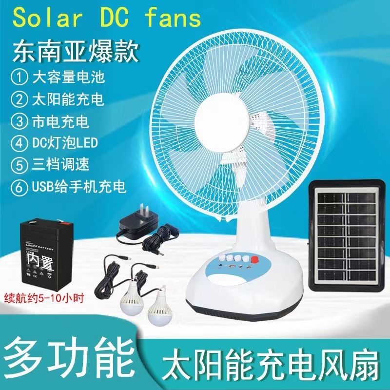 12インチ充電式卓上ファンDC LEDソーラーUSB扇風機緊急ファンAC/DC東南アジア外ピン|undefined