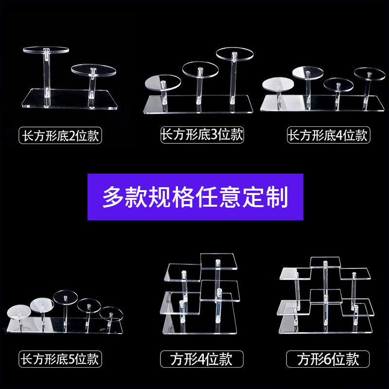 亚克力展示架摆台手办动漫汽车模型香水收纳摆架 戒指饰品架|undefined