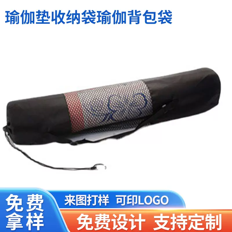 瑜伽垫收纳袋瑜伽背包袋 瑜伽垫袋子瑜伽垫包 网包瑜伽垫收纳袋