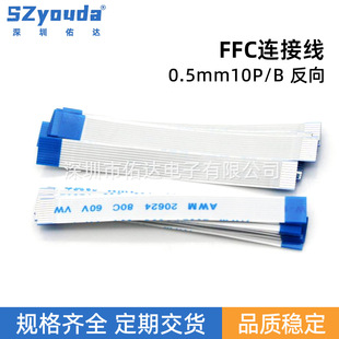 ffc/FPC��ƽ��0.5�g������ܛ�ž�10P����FFC��a�~��|�B�Ӿ��S��