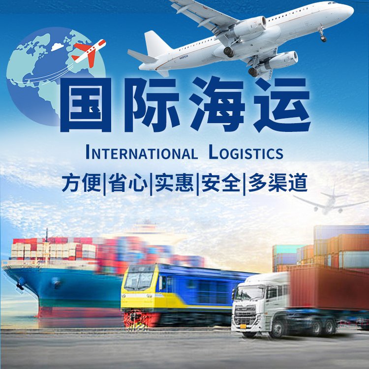 广东空运双清门到门DDU DDP专线货代到美国物流集运快递海运深圳