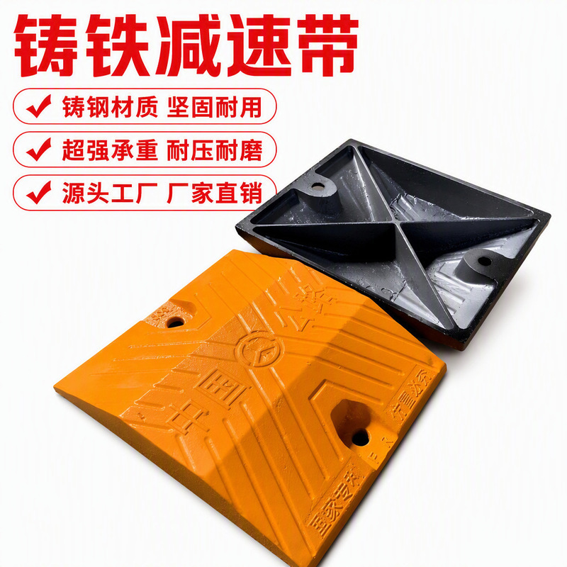 Cast steel speed bumps, road speed reduction boards, thickened cast iron traffic facilities, national standard highway speed bumps, rubber speed bumps Cast steel speed bumps, road speed reduction boards, thickened cast iron traffic facilities, national standard highway speed bumps, rubber speed bumps