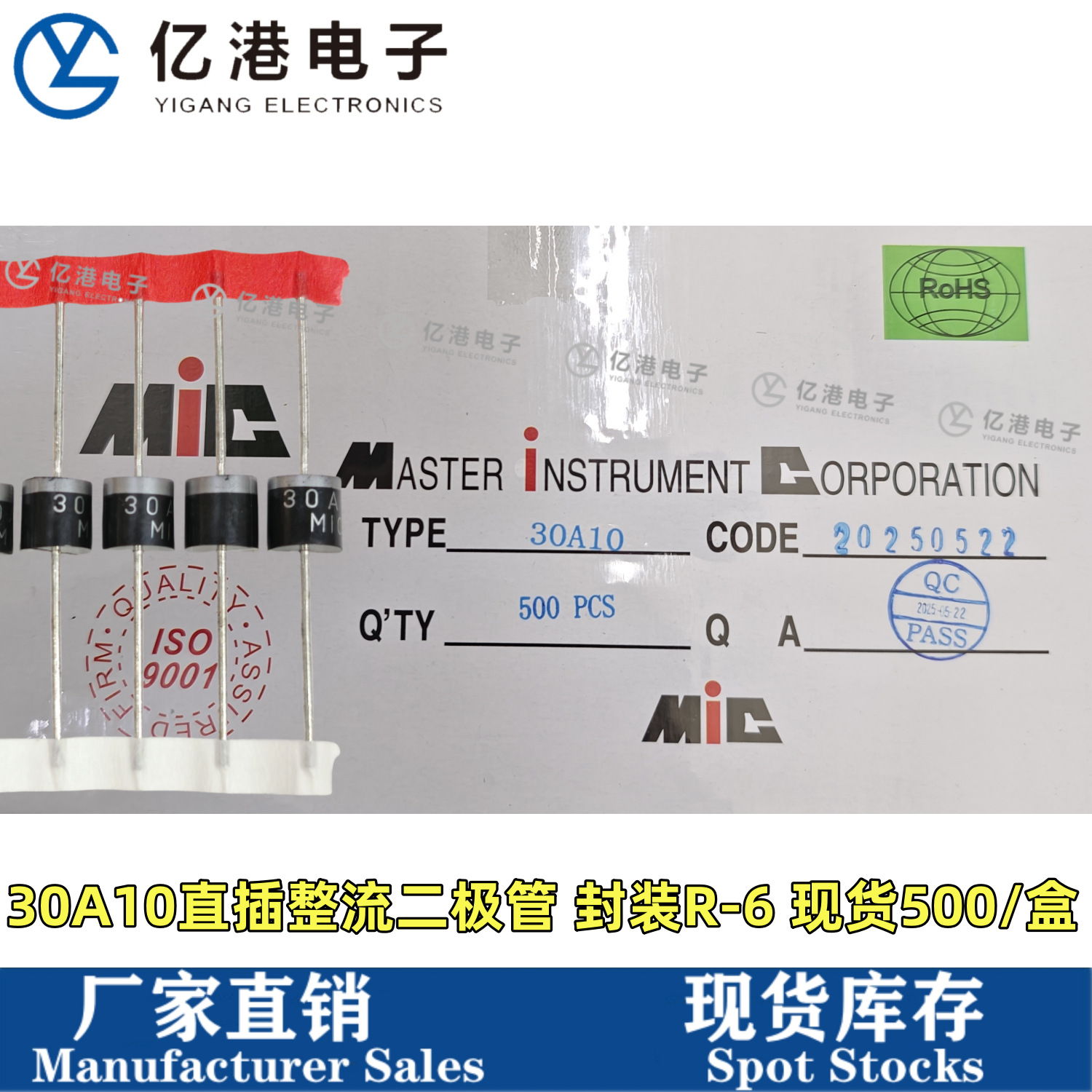 30A10 编带一盒_副本