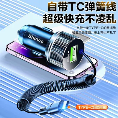 Amazon Cross-Border Car Charger with Cable, Super Fast Charging, Flash Charging, Dual USB Cigarette Lighter Adapter