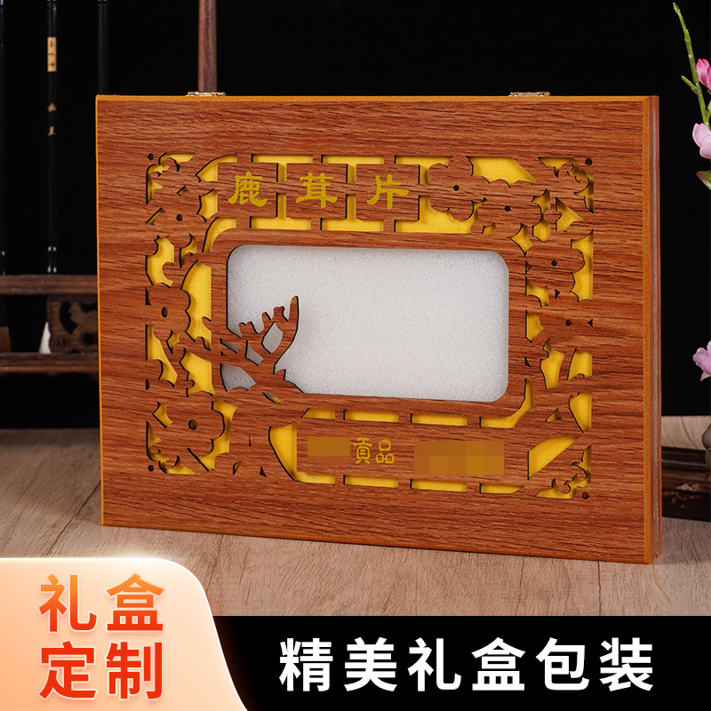 东北特产鹿茸片送礼空定制鹿茸包装盒有现货木盒礼品盒木盒包装