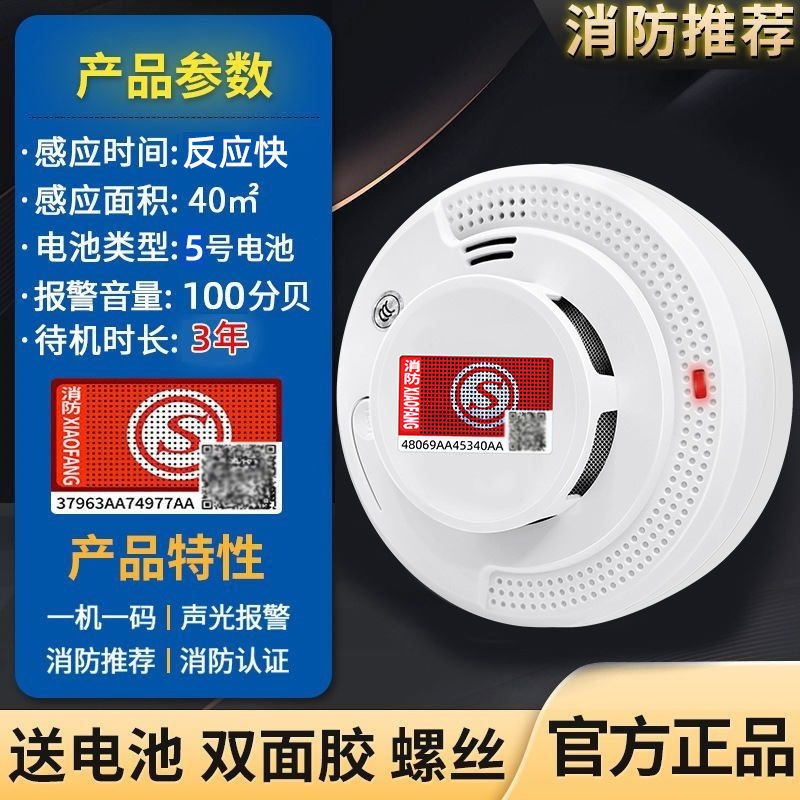 煙警報器家庭用煙センサー消防専用消防認証業務用火災感知器煙感知警報|undefined