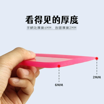 Color Change Film Beef Tendon Scraper — Car cleaning tools