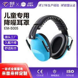 防护耳罩;防护耳塞;其他听力防护