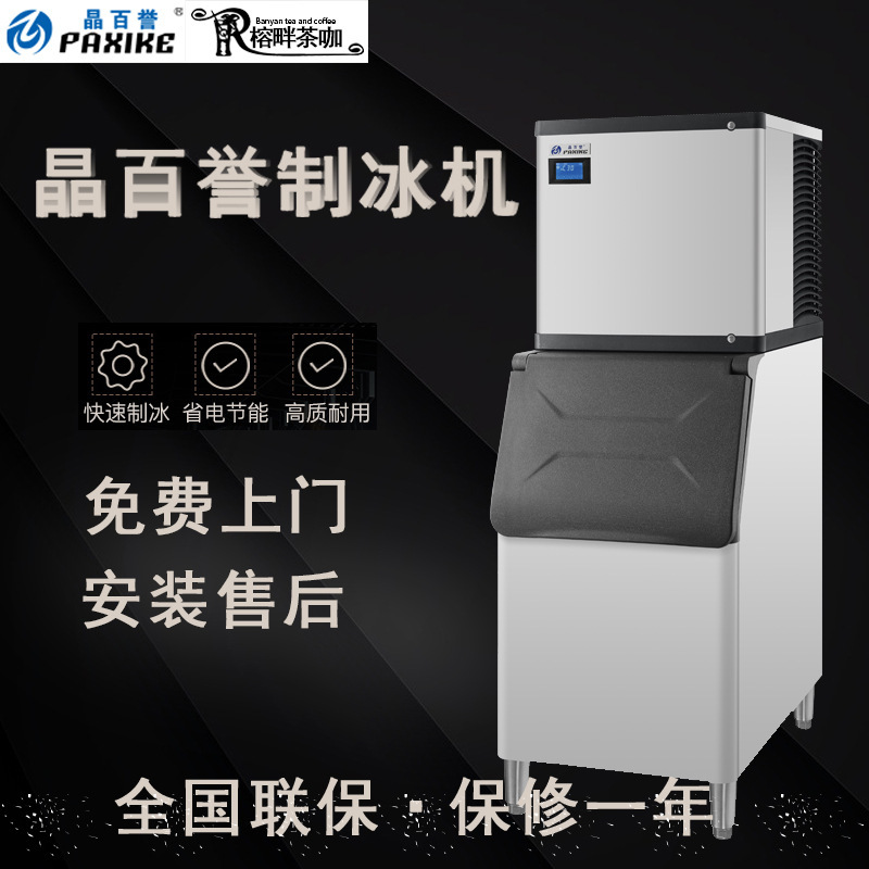 Jingbaiyu Ice Machine By-300 Split Ice Cube 700 Pounds Crescent Ice 1000 Pounds Milk Tea 500 Pounds Store Commercial