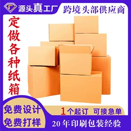 纸盒;飞机盒;纸箱