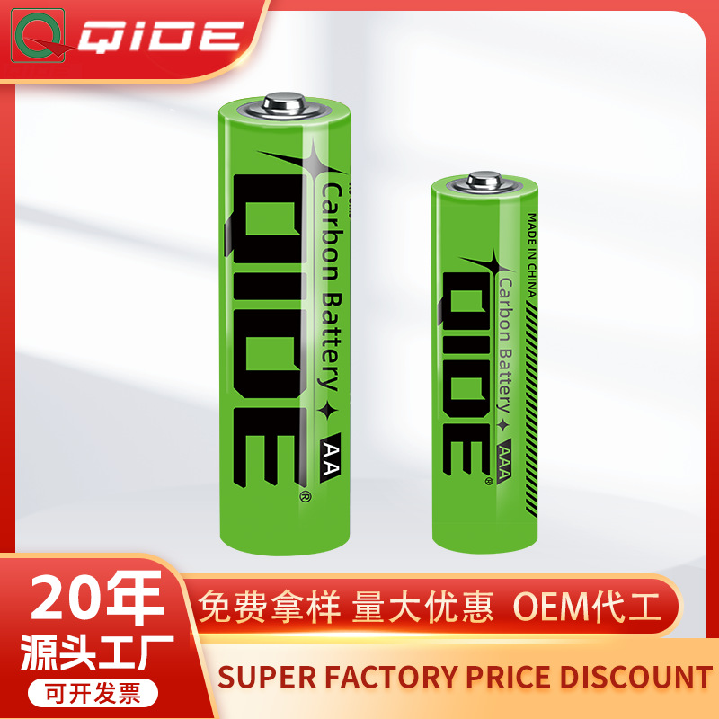 批发1.5V高容量AA五号干电池耐用型电动玩具R6指纹锁5号碳性电池